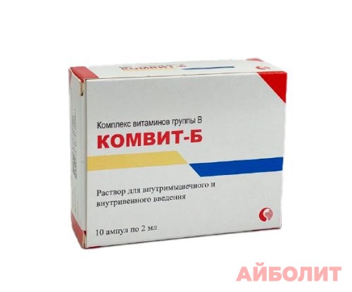 КОМВИТ-Б 2мл 10 амп.