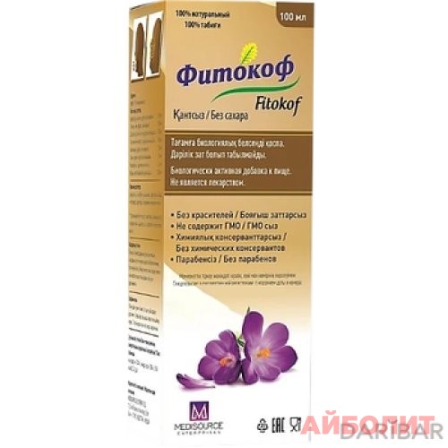 ФИТОКОФ СИРОП 100мл БЕЗ САХАРА