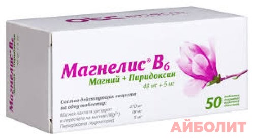 МАГНЕЛИС В6 48 мг/5мг 50 табл.