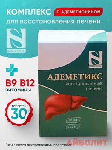 АДЕМЕТИКСтабл 400мг 30