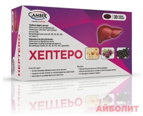 ХЕПТЕРО №30 КАПС