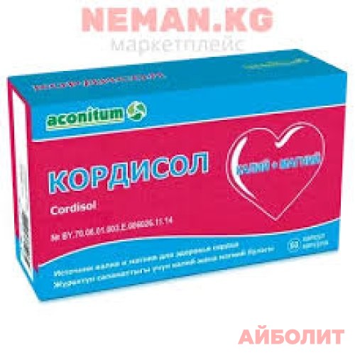 КОРДИСОЛ 60 капс.