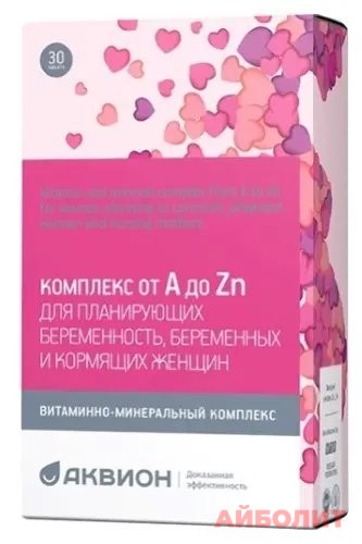АКВИОН ОТ А ДО Zn 885 МГ 30 табл. Д/БЕРЕМЕННЫХ И КОРМЯЩИХ