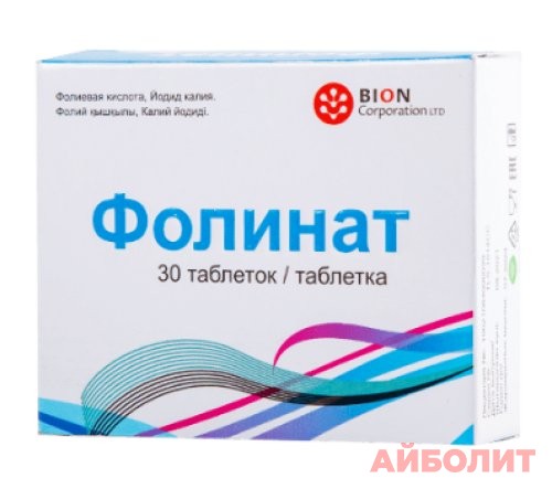 ФОЛИНАТ 30 табл.