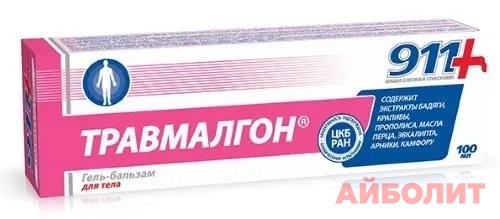 911+ ""ТРАВМАЛГОН"" ГЕЛЬ/Б-М ДЛЯ ТЕЛА 100мл
