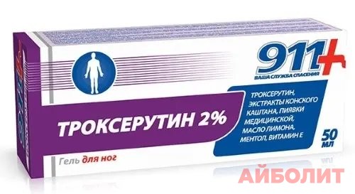 911+ ТРОКСЕРУТИН ГЕЛЬ Д\НОГ 50мл