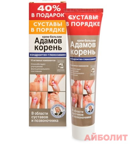АДАМОВ КОРЕНЬ (ХОНДРОИТИН/ГЛЮКОЗАМИН) ГЕЛЬ-БАЛЬЗАМ Д/ТЕЛА 125мл