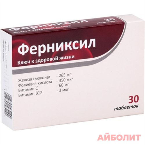 ФЕРНИКСИЛ 30 табл.
