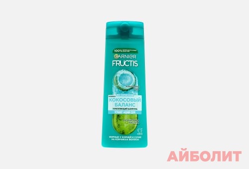 ШАМПУНЬ GARNIER FRUCTIS КОКОСОВЫЙ БАЛАНС 400мл