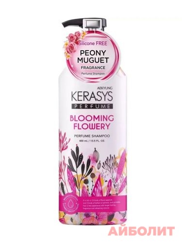 ШАМПУНЬ KERASYS BLOOMING FLOWERY 400мл