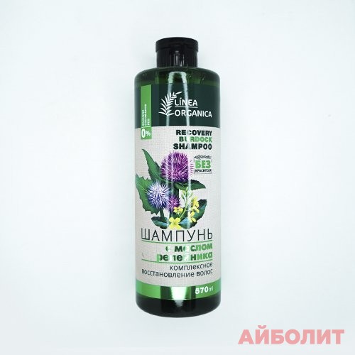ШАМПУНЬ LINEA ORGANICA С МАСЛОМ РЕПЕЙНИКА 570мл
