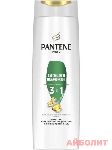 ШАМПУНЬ PANTENE 3B1 БЛЕСТЯЩИЕ И ШЕЛКОВИСТЫЕ 360мл