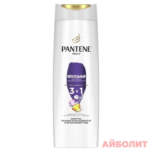 ШАМПУНЬ PANTENE 3В1 ПИТАТЕЛЬНЫЙ КОКТЕЙЛЬ 360мл