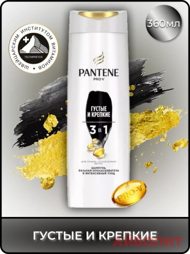 ШАМПУНЬ И БАЛЬЗАМ PANTENE 3B1 ГУСТЫЕ И КРЕПКИЕ 360мл