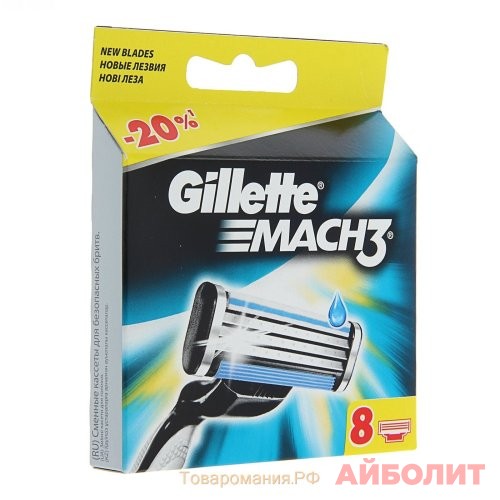 КАРТРИДЖ GILLETTE MACH3 ДЛЯ БРИТЬЯ 8шт