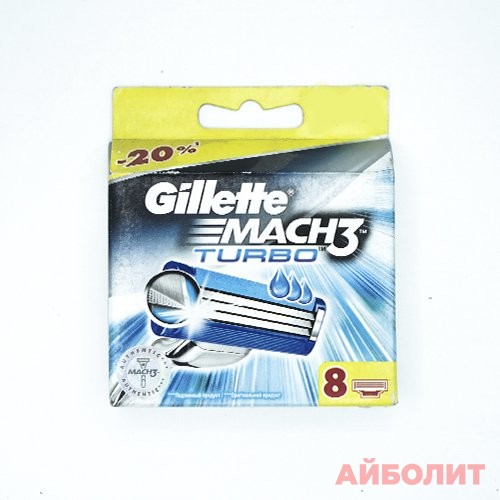 КАССЕТЫ GILLETTE MACH 3 TURBO АЛОЕ 8шт