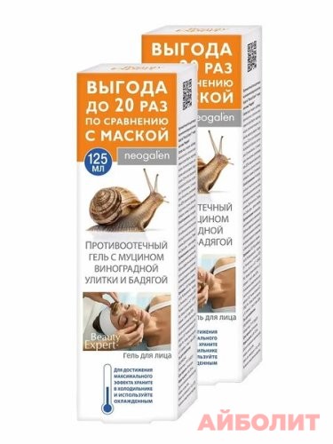 BEAUTY EXPERT ПРОТИВООТЕЧНЫЙ ГЕЛЬ ДЛЯ ЛИЦА 125мл
