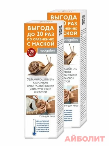 BEAUTY EXPERT УВЛАЖНЯЮЩИЙ ГЕЛЬ ДЛЯ ЛИЦА 125мл