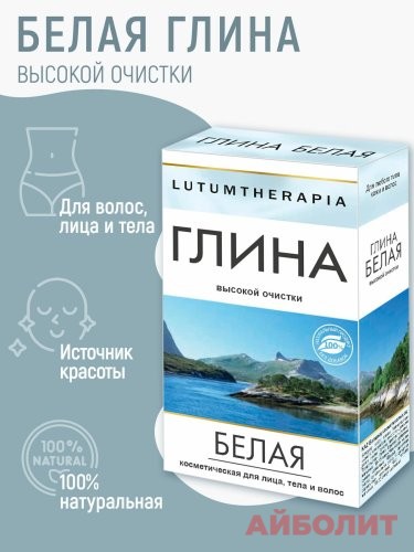 ГЛИНА LABORATORY KATRIN БЕЛАЯ КРЫМСКАЯ 100гр