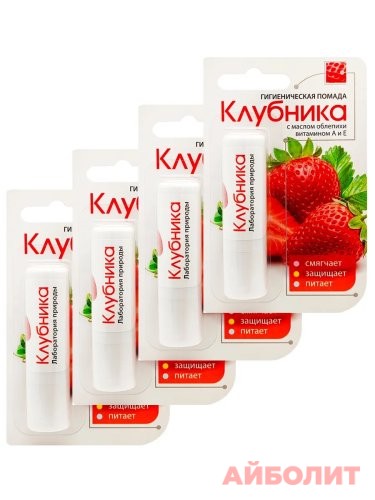ПОМАДА ГИГИЕН. Л.П 2,8гр (КЛУБНИКА)
