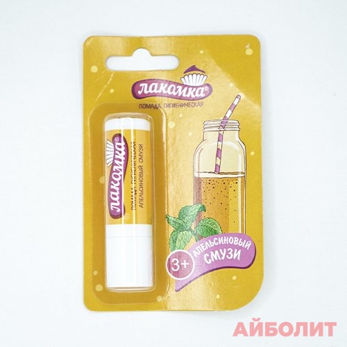 ПОМАДА ГИГИЕН.ЛАКОМКА 2,8гр (АПЕЛЬСИН.СМУЗИ)