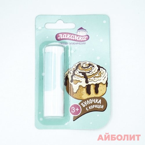 ПОМАДА ГИГИЕН.ЛАКОМКА 2,8гр БУЛОЧКА С КОРИЦЕЙ