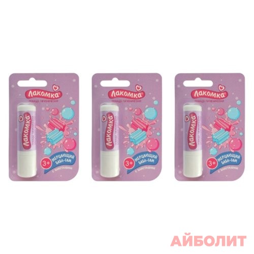 ПОМАДА ГИГИЕН.ЛАКОМКА 2,8гр МЕРЦАЮЩИЙ БАБЛ-ГАМ