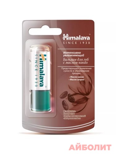 БАЛЬЗАМ Д/ГУБ HIMALAYA с МАСЛОМ КАКАО 4,5гр