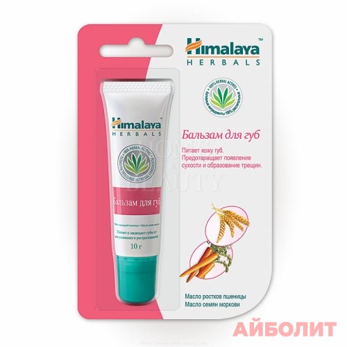 БАЛЬЗАМ ДЛЯ ГУБ HIMALAYA МАСЛО СЕМЯН МОРКОВИ 4,5гр
