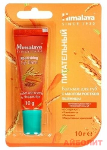 БАЛЬЗАМ ДЛЯ ГУБ HIMALAYA ПИТАТЕЛЬНЫЙ 10гр