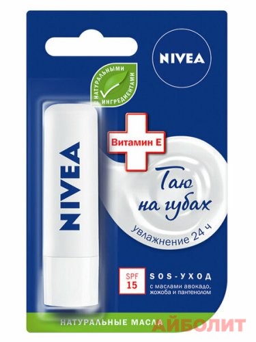 БАЛЬЗАМ ДЛЯ ГУБ NIVEА (ИНТЕНСИВНАЯ ЗАЩИТА) 4,8гр
