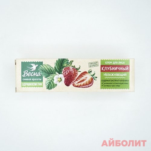 КРЕМ ДЛЯ ЛИЦА КЛУБНИЧНЫЙ ВЕСНА (увлажняющий) 40мл