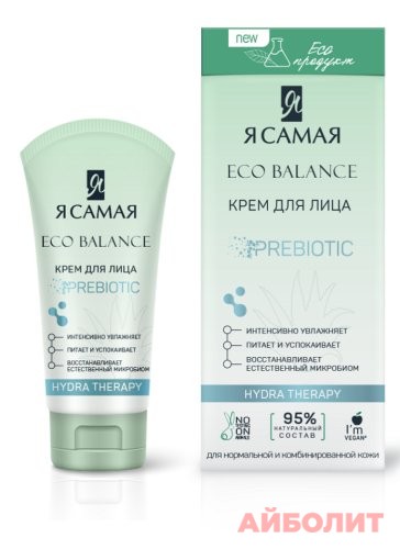 Я САМАЯ КРЕМ Д/ЛИЦА HYDRA THERAPY 50мл ECO BALANCE