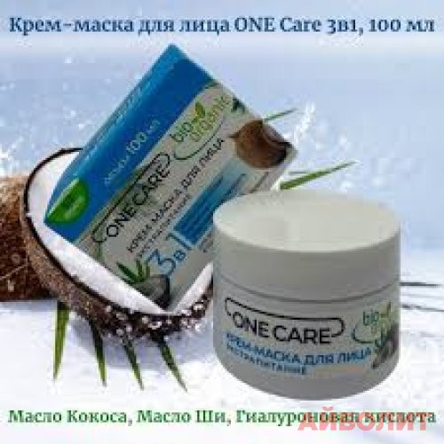КРЕМ-МАСКА ДЛЯ ЛИЦА ONE CARE ЭКСТРАПИТАНИЕ 100мл