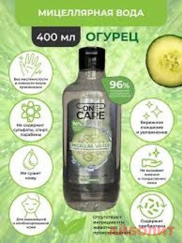 МИЦЕЛЛЯРНАЯ ВОДА ONE CARE ""ОГУРЕЦ"" 400мл