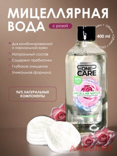 МИЦЕЛЛЯРНАЯ ВОДА ONE CARE ""РОЗА"" 400мл