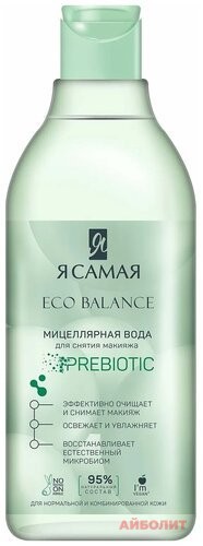 Я САМАЯ МИЦЕЛЛЯРНАЯ ВОДА ECO BALANCE 400мл