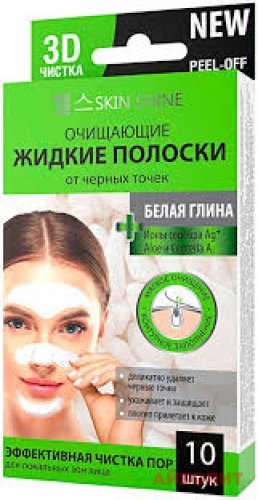 SKINE SNIHE ЖИДК ПОЛОСКИ ОТ ЧЕРНЫХ ТОЧЕК БЕЛАЯ ГЛИНА 10шт.