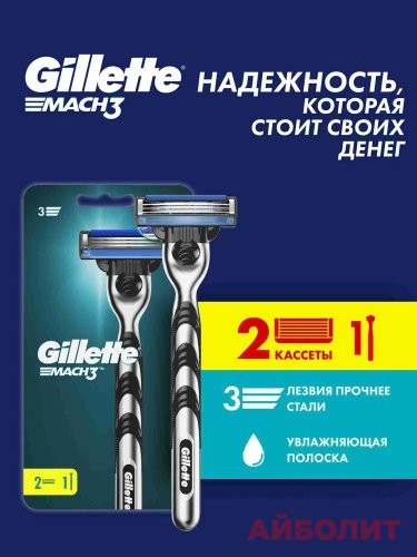 СТАНОК GILETTE MACH3 БРИТВА С 2 КАС RED