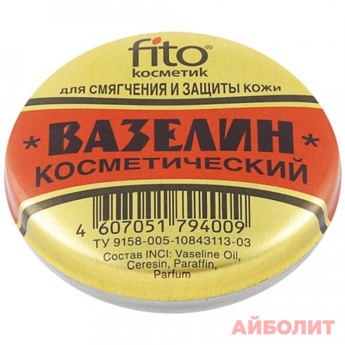 ВАЗЕЛИН КОСМЕТИЧЕСКИЙ ДЛЯ СМЯГЧЕНИЯ И ЗАЩИТЫ 10мл