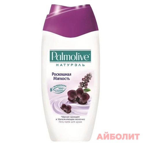 ГЕЛЬ Д/ДУША PALMOLIVE ЧЕРНАЯ ОРХИДЕЯ 250мл