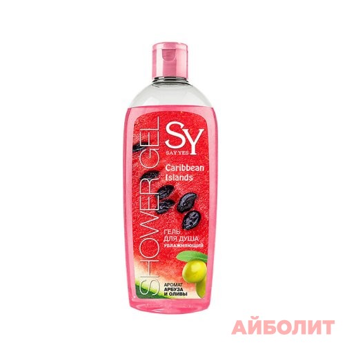 ГЕЛЬ Д/ДУША SAY YES АРОМ АРБУЗА и ОЛИВЫ 250мл