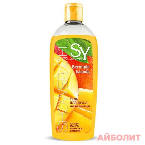 ГЕЛЬ Д/ДУША SAY YES АРОМ МАНГО и ЦВЕТ ВАНИЛИ 250мл