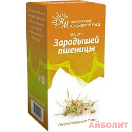 МАСЛО ЗАРОДЫШЕЙ ПШЕНИЦЫ 30мл