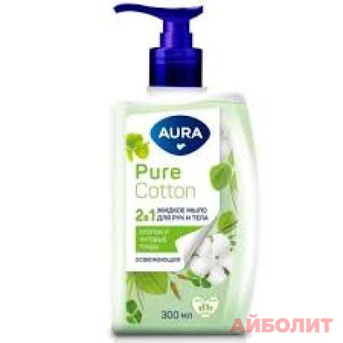 ЖИДКОЕ МЫЛО AURA (ХЛОПОК И ЛУГОВЫЕ ТРАВЫ) 300мл