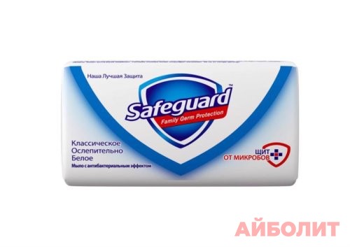 МЫЛО ""SAFEGUARD"" ACTIVE КЛАССИЧЕСКИЙ 90гр