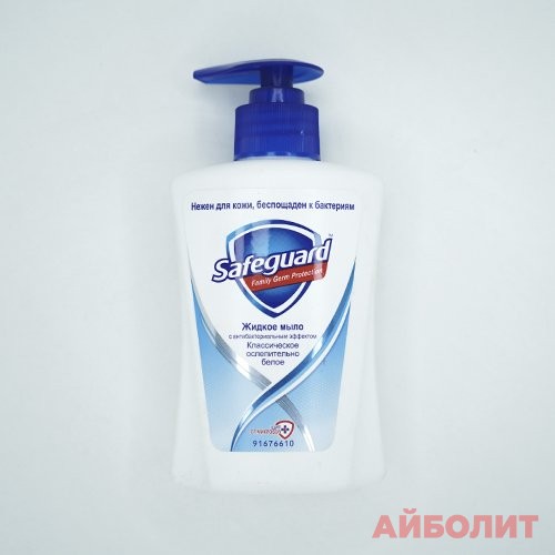 МЫЛО ""SAFEGUARD"" ЖИДКОЕ КЛАССИЧЕСКИЙ 225гр