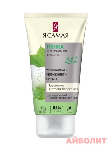 Я САМАЯ ПЕНКА Д/УМЫВАНИЯ 150 МЛ ECO BALANCE