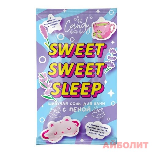 СОЛЬ Д/ВАНН CANDY 100гр С АРОМАТОМ ЛИЧИ