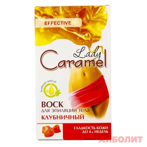 ВОСК L.CARAMEL Д/ЭПИЛ ТЕЛА КЛУБНИЧНЫЙ 16+2